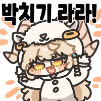 스티커 이미지