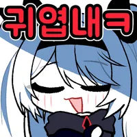 스티커 이미지
