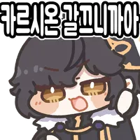 스티커 이미지