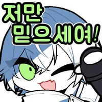 스티커 이미지