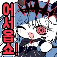 스티커 이미지