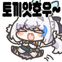 스티커 이미지