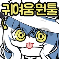 스티커 이미지