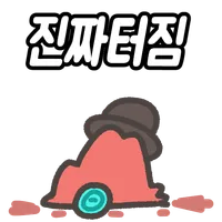 스티커 이미지