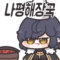 스티커 이미지