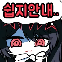 스티커 이미지