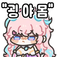 스티커 이미지