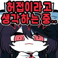 스티커 이미지