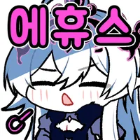 스티커 이미지