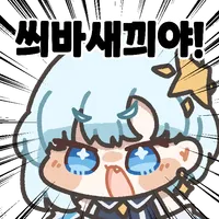 스티커 이미지