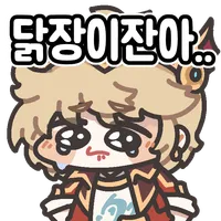 스티커 이미지