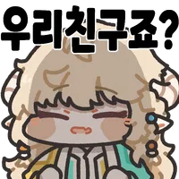 스티커 이미지