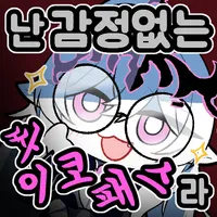 스티커 이미지