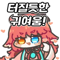 스티커 이미지