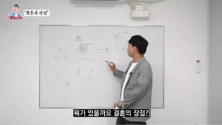 개그맨 이상준이 말하는 요즘 결혼 세태