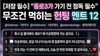 성공하는 멘트