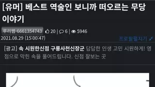 진짜 용한 무당 이야기