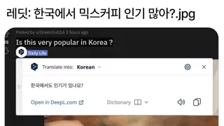 한국에서도 믹스커피 인기 많아?