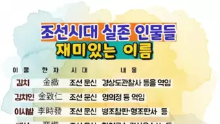 이름 예쁜 역사인물