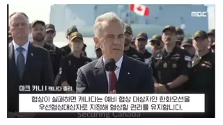 혓바닥이 긴 캐나다 총리