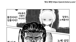 [만화]소녀 노예상과 아저씨