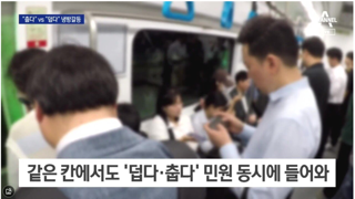 여름이 되면 하루 민원 3000건 받는 곳