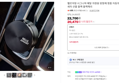 [슈퍼적립+오늘끝딜] 벨르아망 시그니쳐 메탈 차량용 방향제 명품 자동차 송풍구 디퓨저 새차 선물 블랙 블랙체리