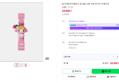 마이멜로디 참 TAG 신발 가방 포인트 악세사리