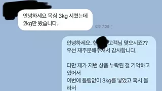 인간혐오 걸릴거같다는 소고기 판매하는 사장님