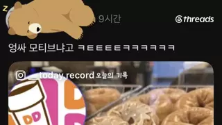 외국 던킨도너츠 신제품 논란