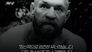 코너 맥그리거 입장문