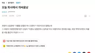 회사에서 개싸움남.