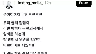 딸의 편의점 알바 지원동기.jpg