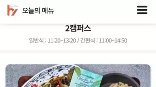 오늘자 하이닉스 점심