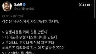 삼성이 이상한 회사라는 양놈