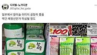 니뽄에서 참이슬 위상