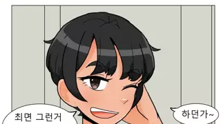 ㅇㅆㅇㅆ)여사친에게 최면어플을 쓰는 만화