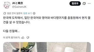 한국에 놀러온 니뽄인들이 자주 사간다는것