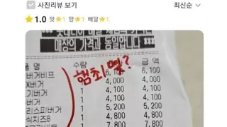 고객 조롱하는 햄버거집