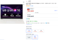 LG 그램 16ZB90S-GA5PK