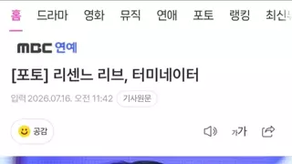 리센느리브가. 좋아할만한 기사