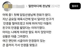 사과하는게 맞다, 아니다?