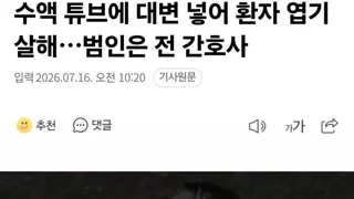일본 살인사건