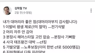 대머리 장점