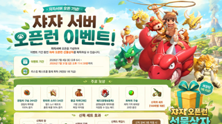 쟈쟈서버 스톤에이지 프리서버