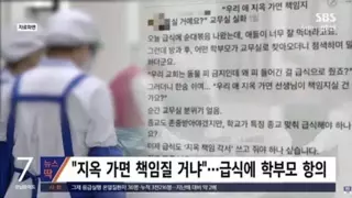 지옥 가면 책임질 거냐