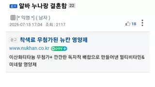 알바 누나랑 결혼한 썰