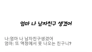 님들 저 여자친구 생김