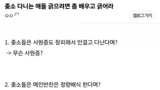 대기업 애들은 졷소를 상상 못한다