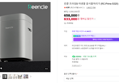 [디지털 가전 페스타]린클 프라임S 미생물 음식물처리기 (RC-Prime S320)